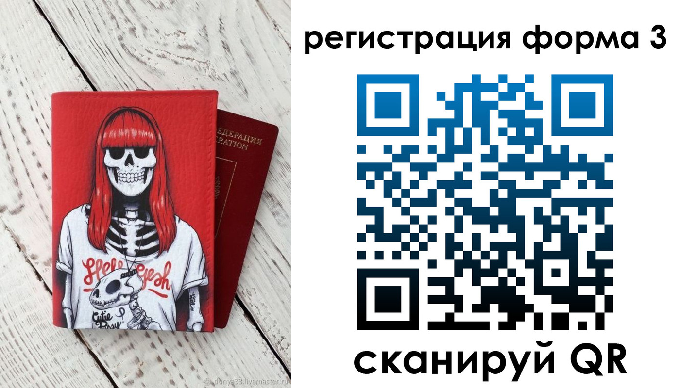 прописка от собственника в Пыть-Яхе