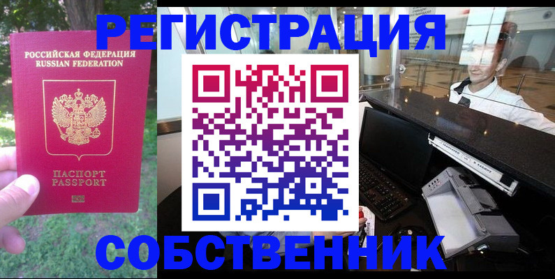 временная прописка в Пыть-Яхе