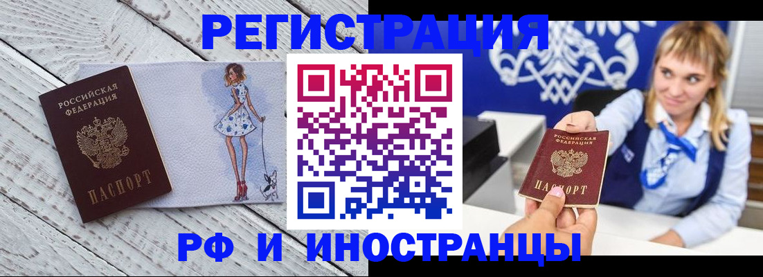 прописка для военкомата в Пыть-Яхе